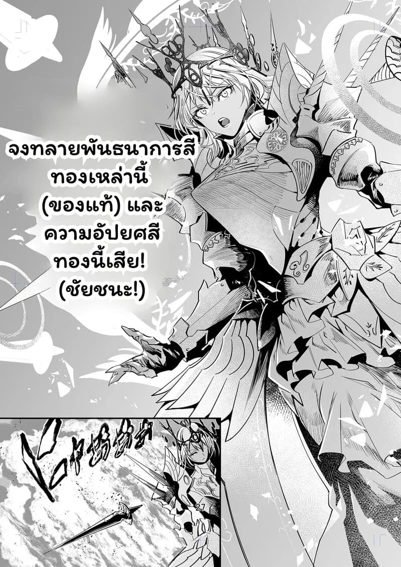 โดจิน ปลดล็อกใจให้ราชินี